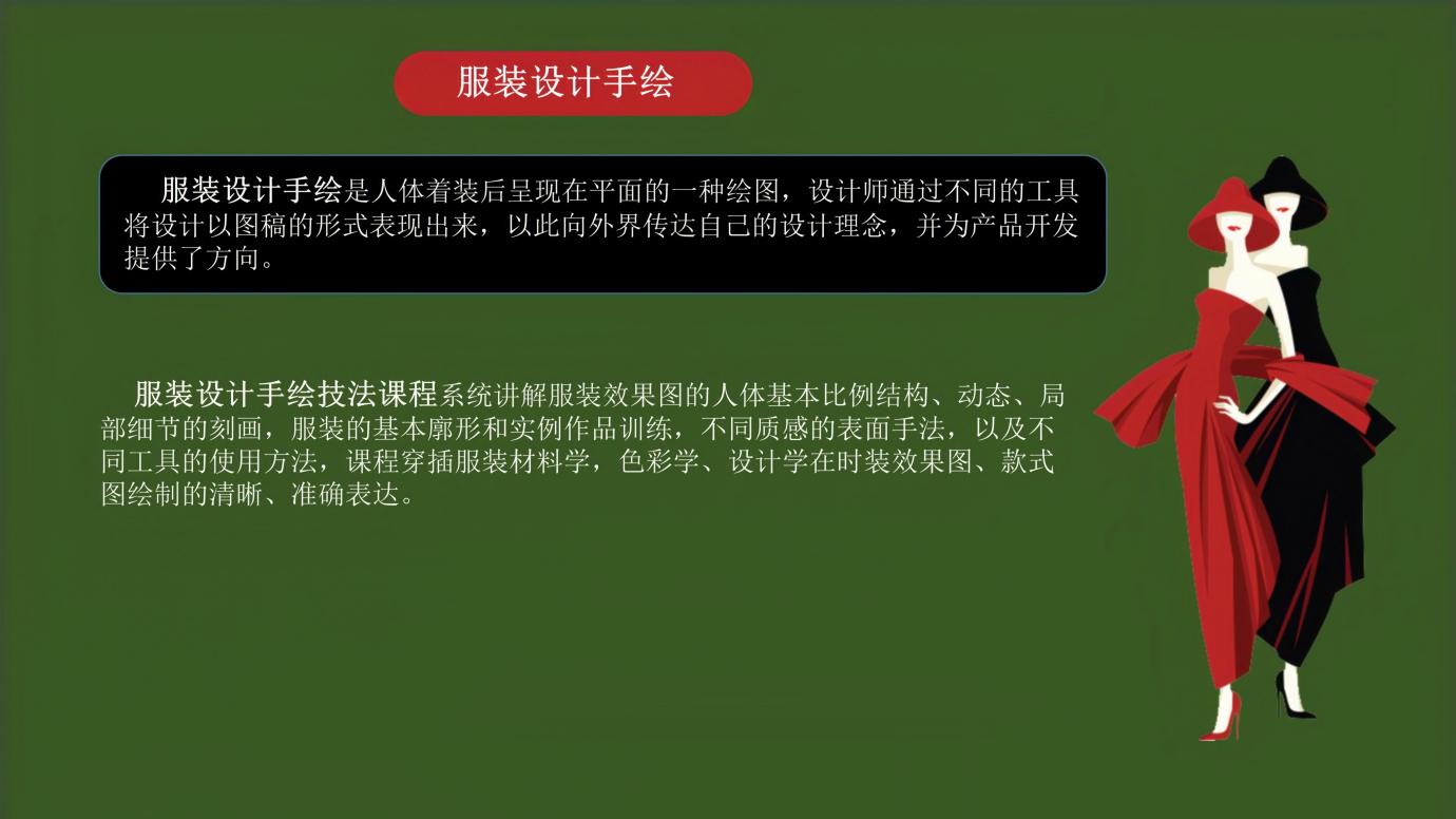 服裝設(shè)計(jì)手繪_02.jpg