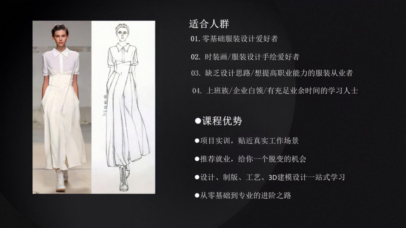 服裝設(shè)計(jì)手繪_03.jpg